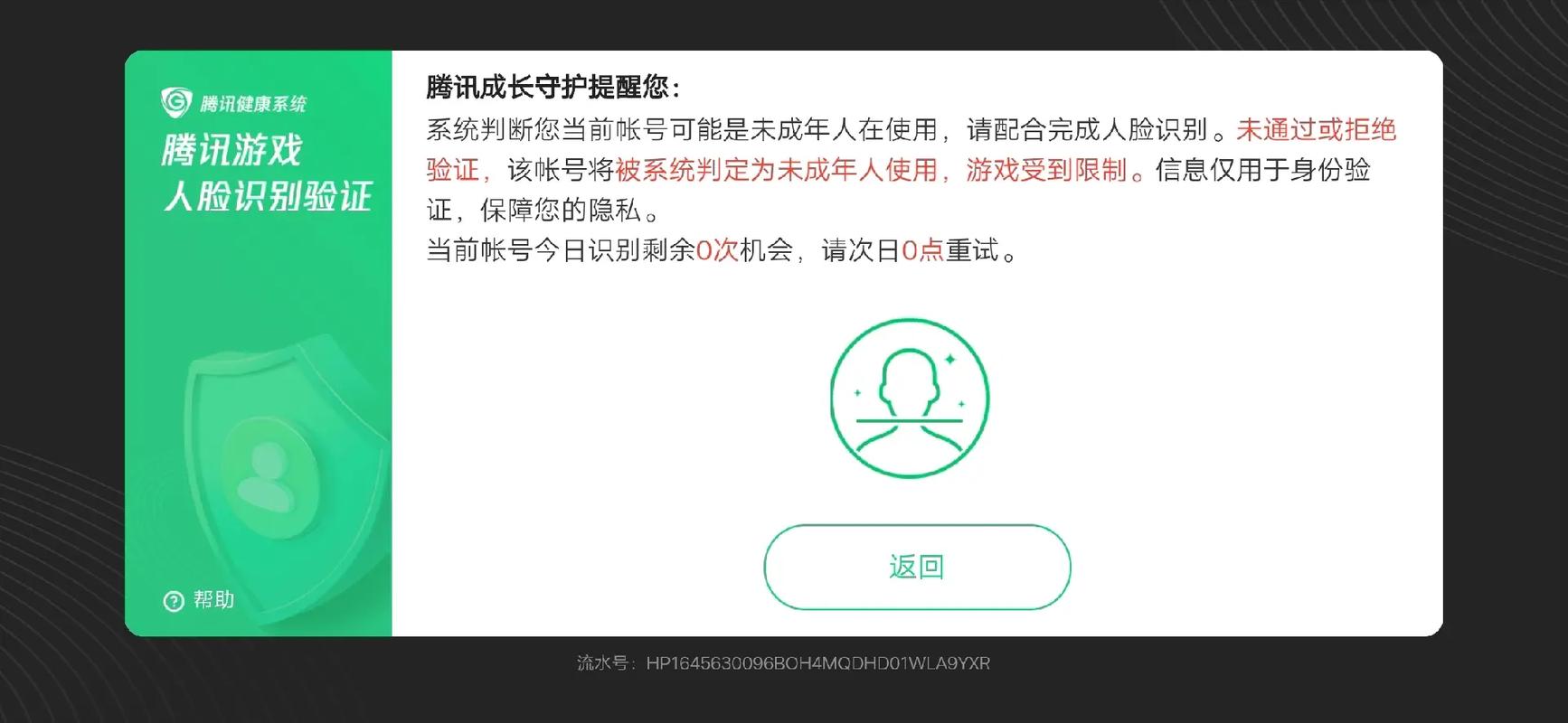 王者荣耀防沉迷系统开启教程：守护健康游戏之路