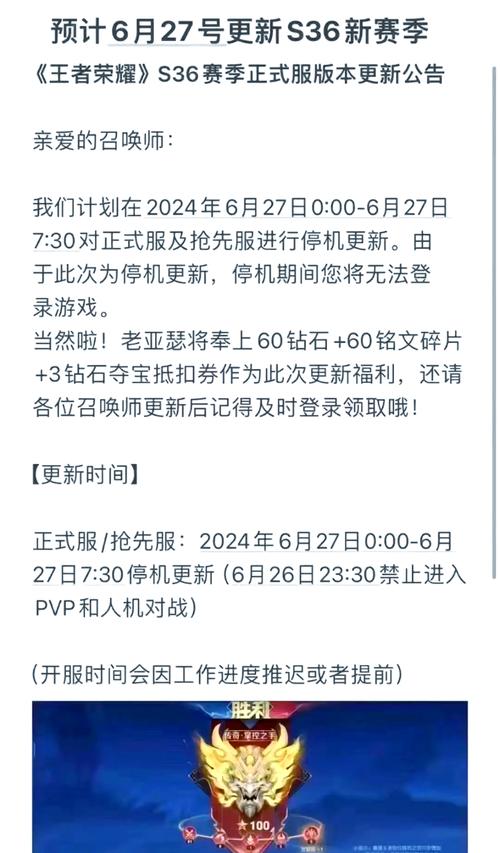 王者荣耀S9赛季更新延迟通知：解读延迟原因与补偿福利介绍