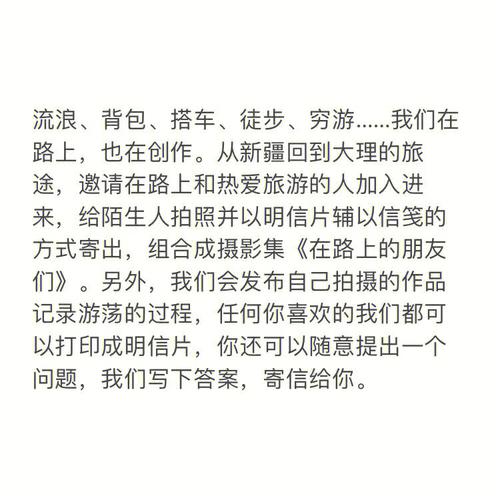 流浪日记手游：的实用作用详解与用途一览表流浪日记手游中的：揭示其多重用途与价值揭秘之旅