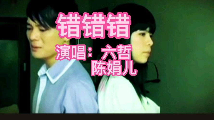 男女生一起错错错的事情：错错错情侣 T 恤