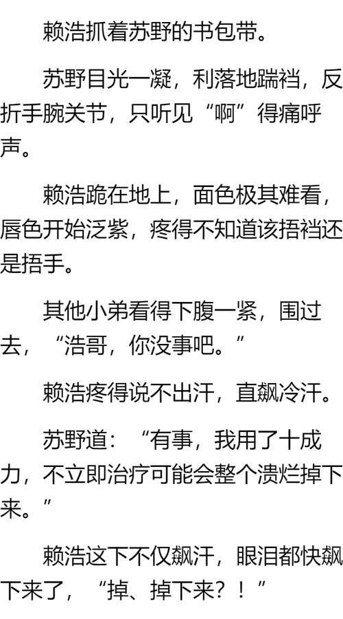 耽美肉文激烈一些的，香艳刺激的男性之间的情色故事