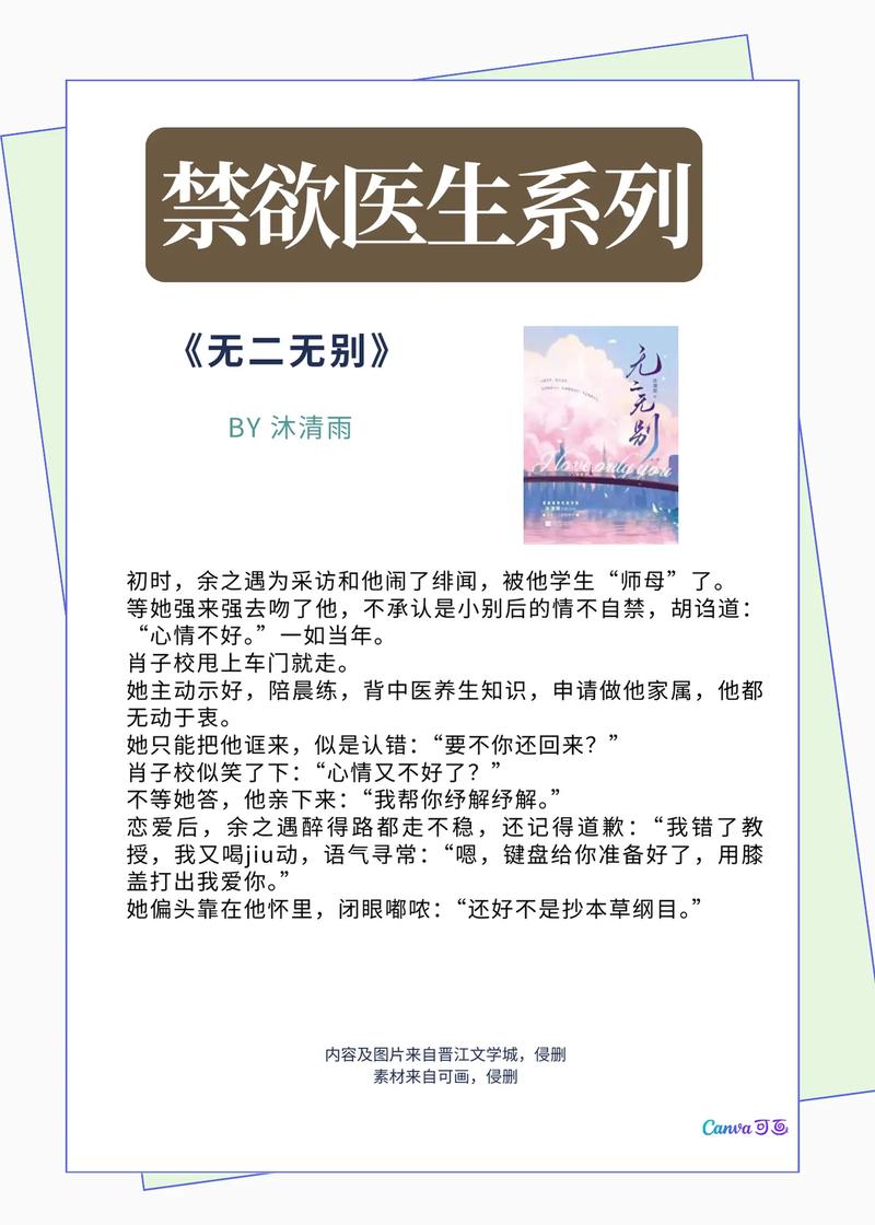 系统之魅姬养成：全文免费阅读，让你欲罢不能