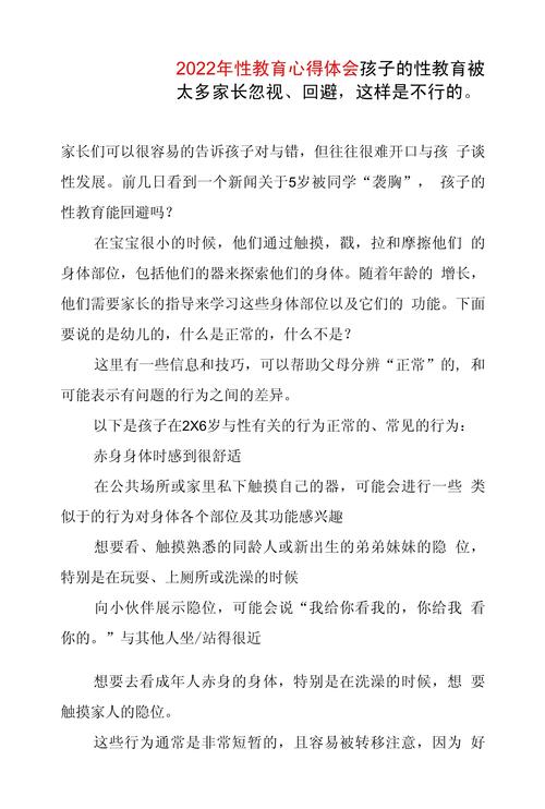 谈谈自己亲身做 0 的感受知乎：聊聊关于性的那些事儿