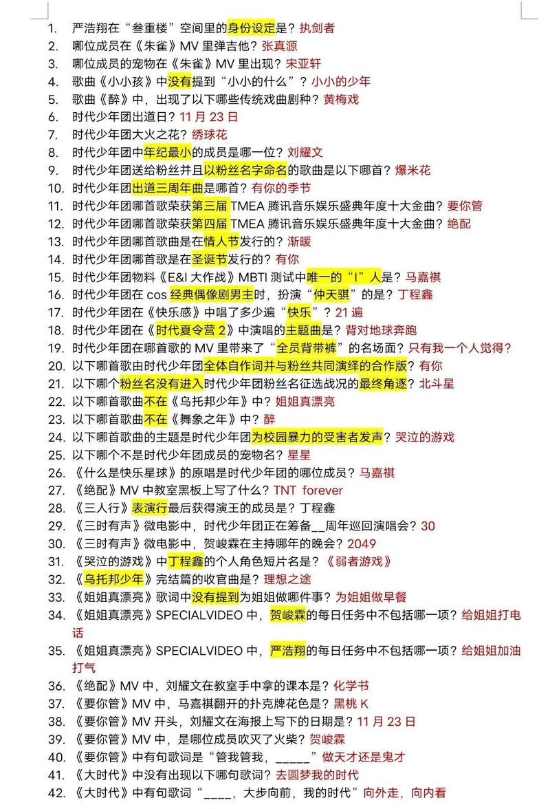 猜歌达人122关答案揭晓微信小猜歌达人答案为中心