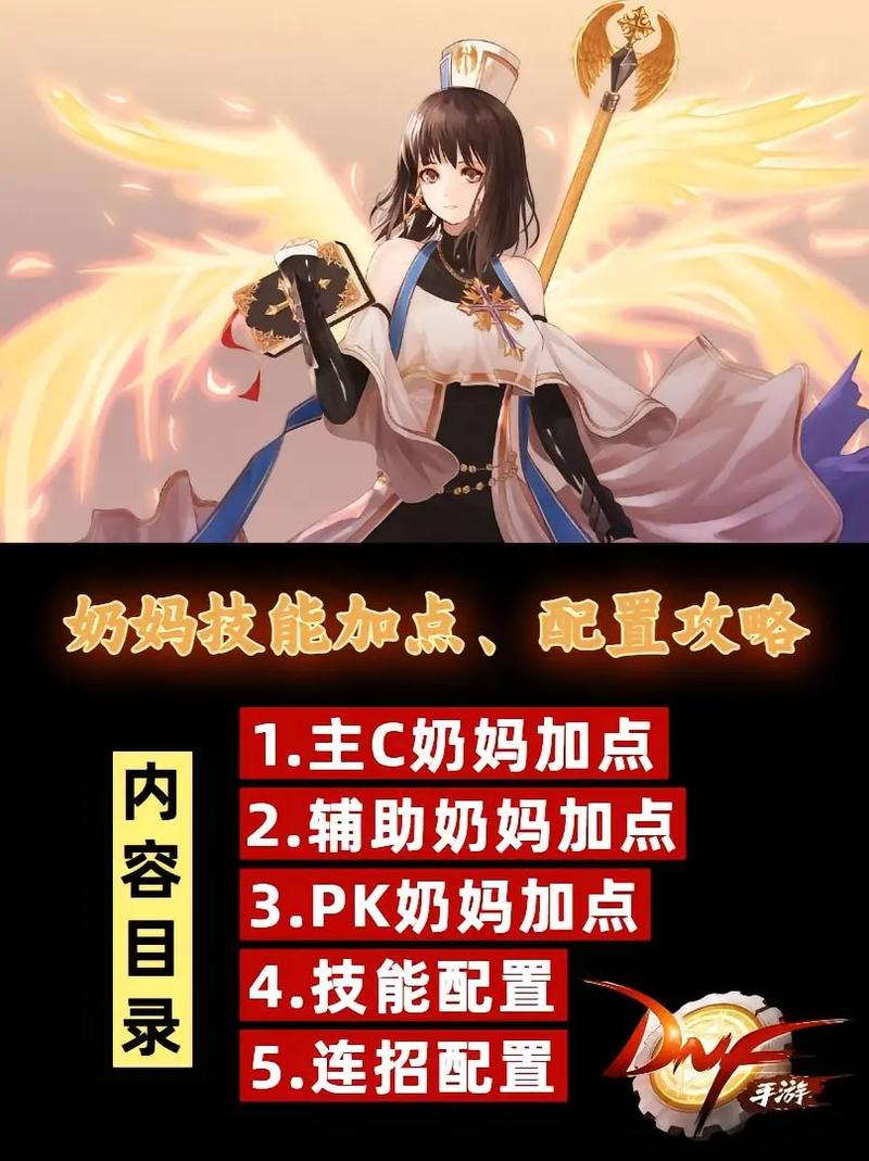 DNF6月22日：女圣职者预约与角色创建指南