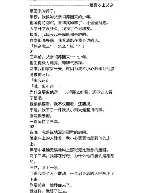 穿越时空：爹我是你亲生闺女啊骨科——重生之我成了亲爹的贴心小棉袄