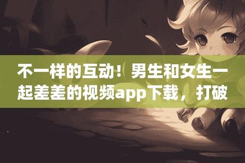 男生女生差差差很疼的 APP 免费下载大全，收集了各种类型的 APP，满足你的不同需求