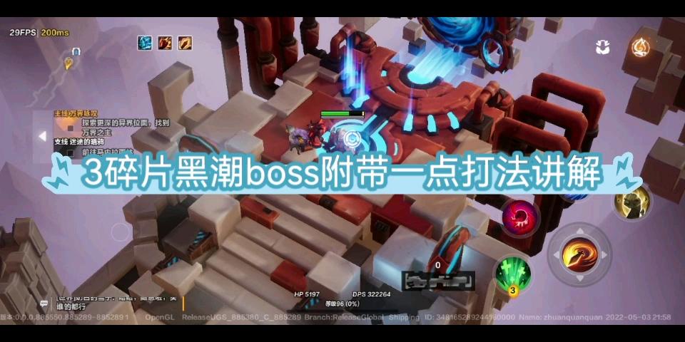 黑潮之上3-12关卡BOSS打法攻略详解