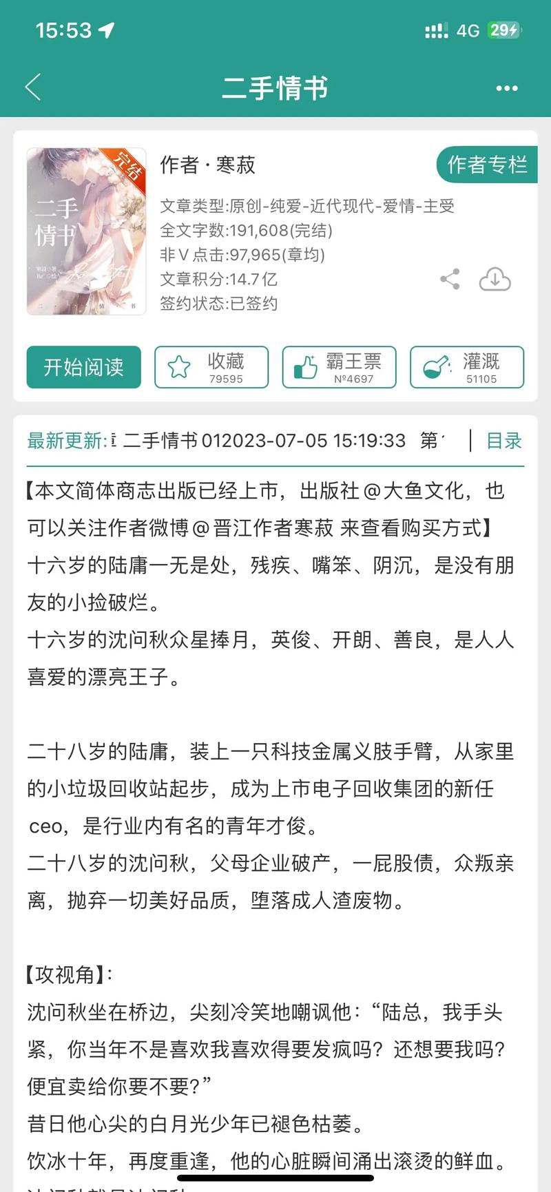 巴掌回锅揍肿文双男主作文——历史上最虐恋情深的小说