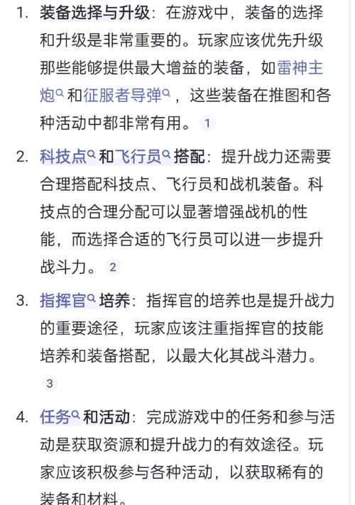 解神者长庚套装选择指南：探究最佳装备搭配，提升角色战力最大化