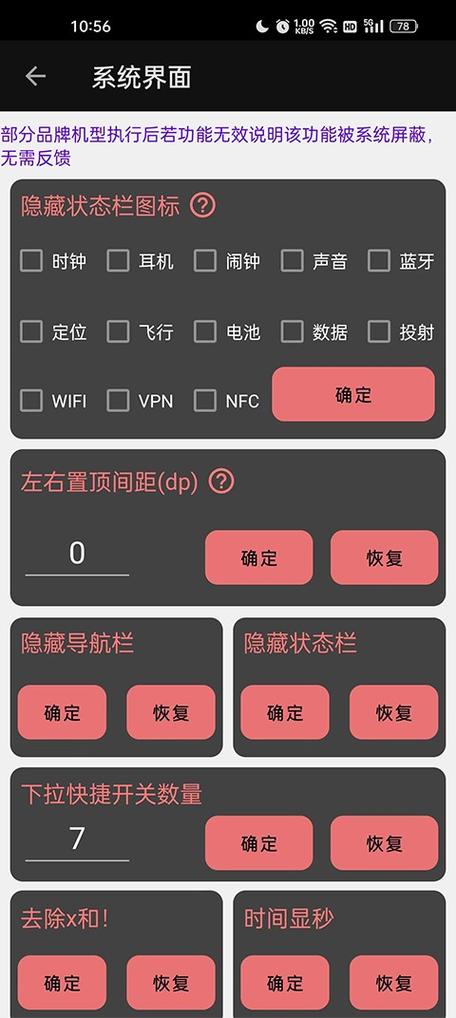 搞机恶心软件 APP 免费下载安装——提供丰富的实用工具和有趣的游戏