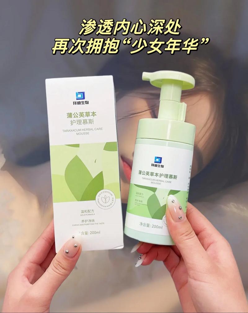 [女人叉开大腿见 B，私密处护理液全新升级]