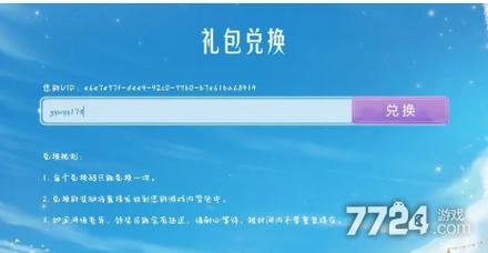 2023直播时代狂欢盛典：官方礼包兑换码大全集锦