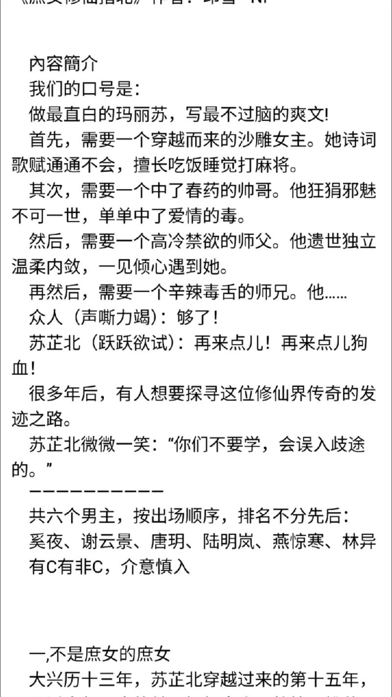 大型长篇古代 NP 小说，高强度辣爽文，全文都是肉