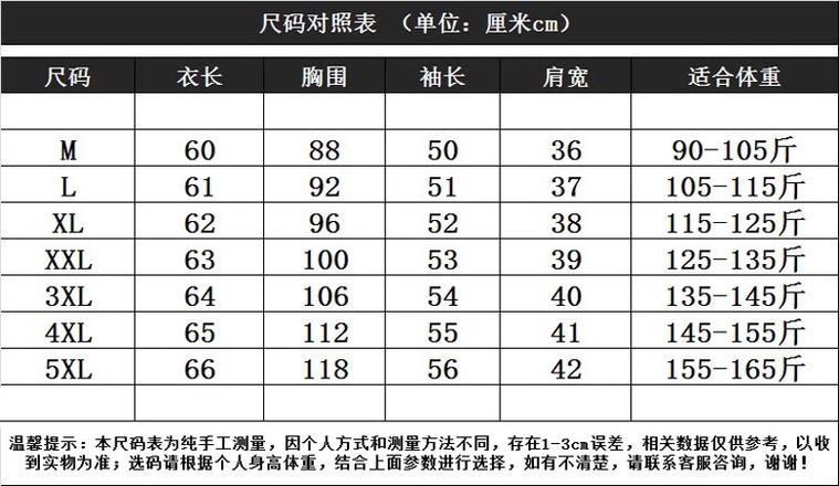 欧洲尺码与日本尺码专线中老年服饰，专注服务中老年人