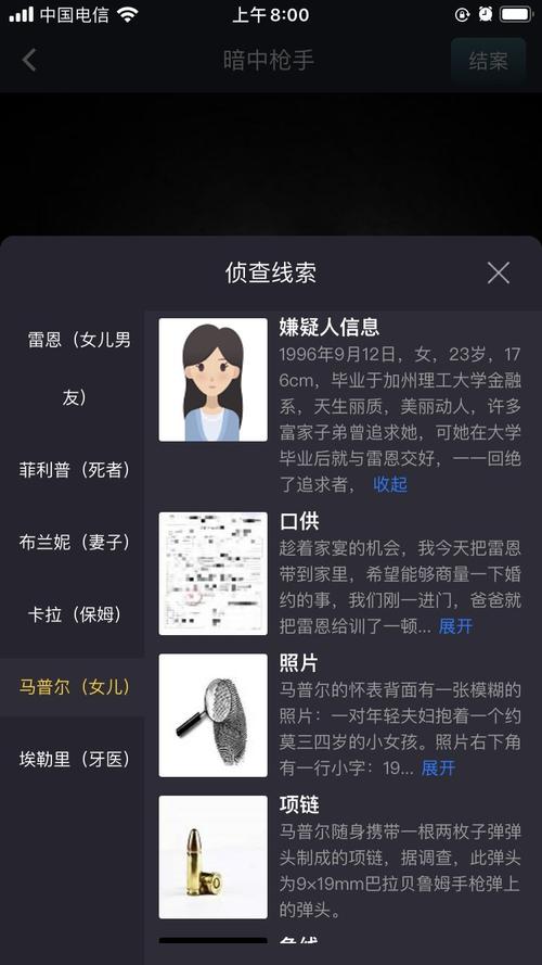 犯罪大师玻璃别墅凶手的真相揭秘与深度分析：谁是幕后黑手？