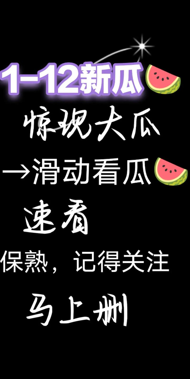 66 热门吃瓜今日吃瓜，热门资讯一手掌握，让你吃瓜不停