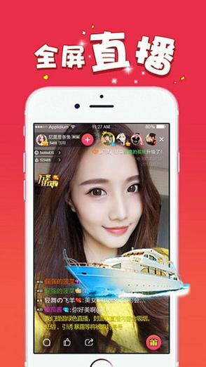 妖精直播 APP 新版下载——一款功能强大的手机直播软件