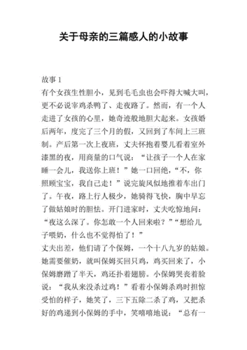 维修工人的绝遇：一款感人至深的中文字故事