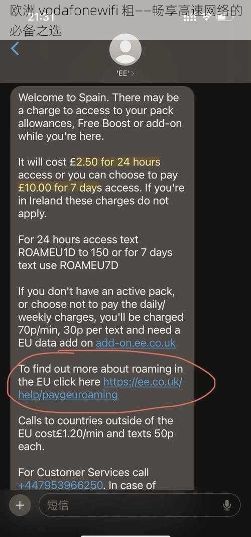 欧洲 vodafonewifi 粗——畅享高速网络的必备之选