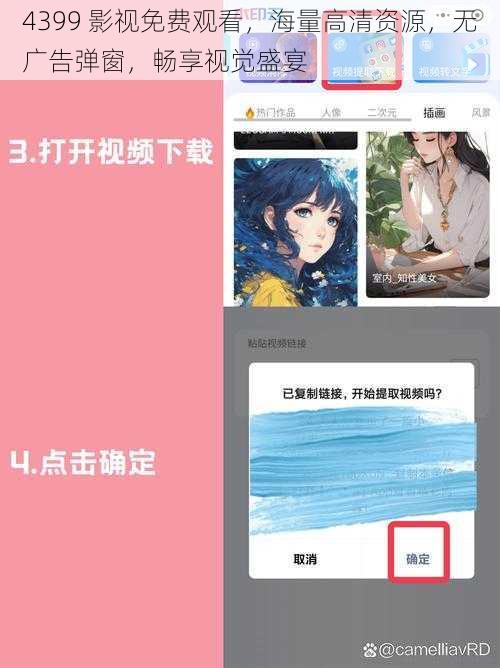 4399 影视免费观看，海量高清资源，无广告弹窗，畅享视觉盛宴