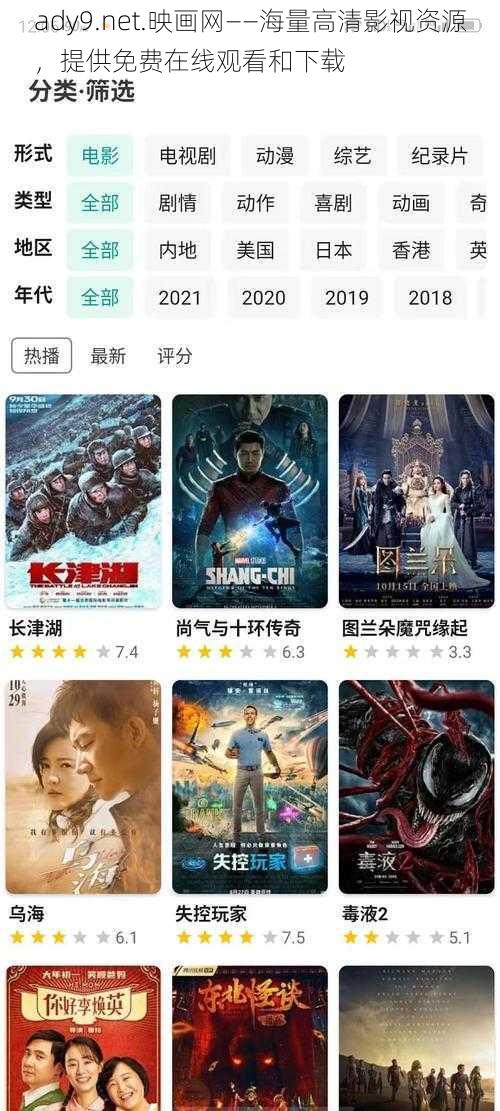 ady9.net.映画网——海量高清影视资源，提供免费在线观看和下载