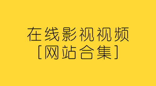 亚洲最大视频网站，提供丰富多样的影视内容，涵盖各种类型和语言