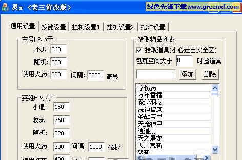 双倍传奇挂机双开神器推荐：轻松实现双倍传奇双开与挂机，效率翻倍轻松达成