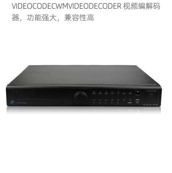 VIDEOCODECWMVIDEODECODER 视频编解码器，功能强大，兼容性高