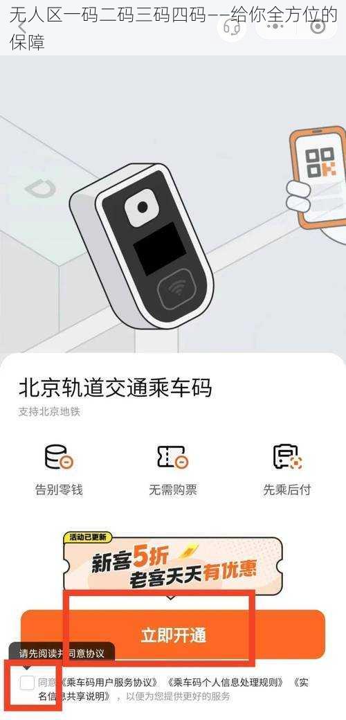 无人区一码二码三码四码——给你全方位的保障