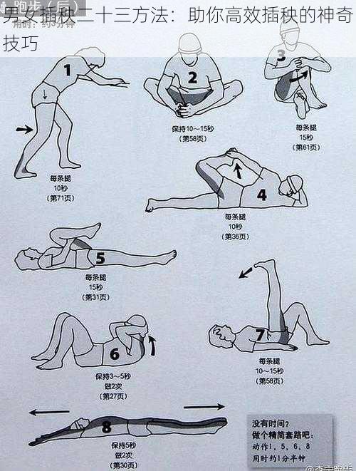 男女插秧二十三方法：助你高效插秧的神奇技巧