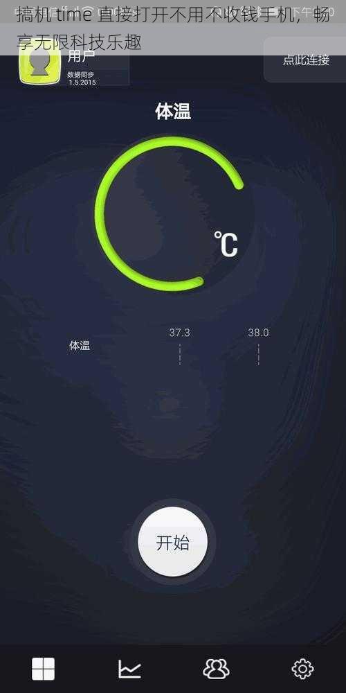 搞机 time 直接打开不用不收钱手机，畅享无限科技乐趣