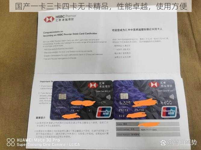 国产一卡三卡四卡无卡精品，性能卓越，使用方便