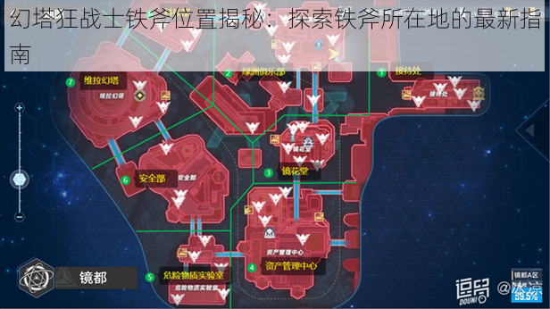 幻塔狂战士铁斧位置揭秘：探索铁斧所在地的最新指南