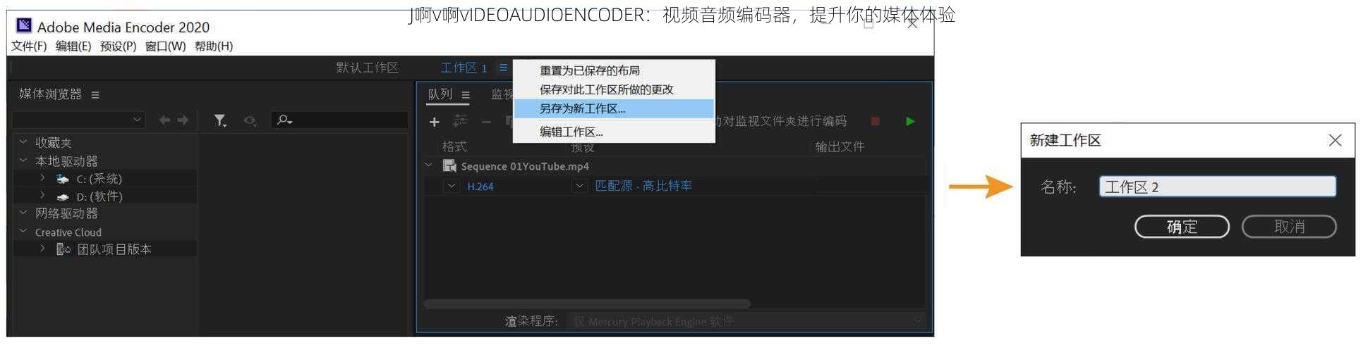 J啊v啊vIDEOAUDIOENCODER：视频音频编码器，提升你的媒体体验