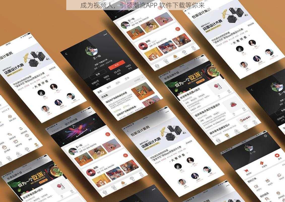 成为视频人，引领潮流APP 软件下载等你来