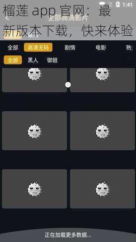 榴莲 app 官网：最新版本下载，快来体验