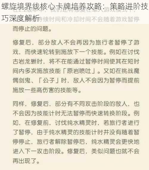 螺旋境界线核心卡牌培养攻略：策略进阶技巧深度解析