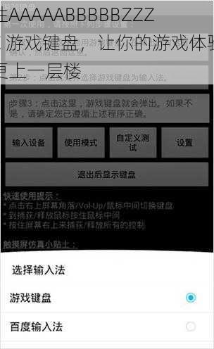 性AAAAABBBBBZZZZ 游戏键盘，让你的游戏体验更上一层楼