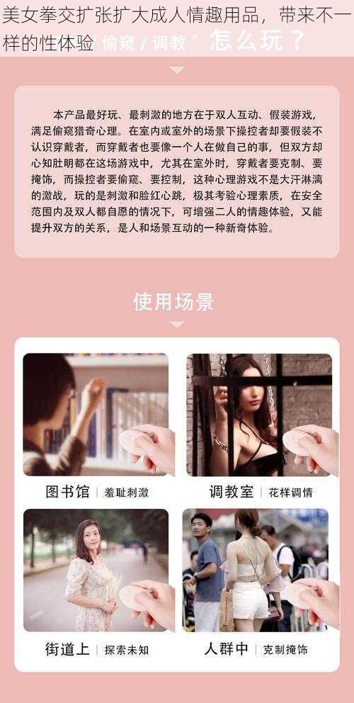 美女拳交扩张扩大成人情趣用品，带来不一样的性体验