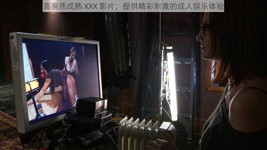 高画质成熟 XXX 影片，提供精彩刺激的成人娱乐体验