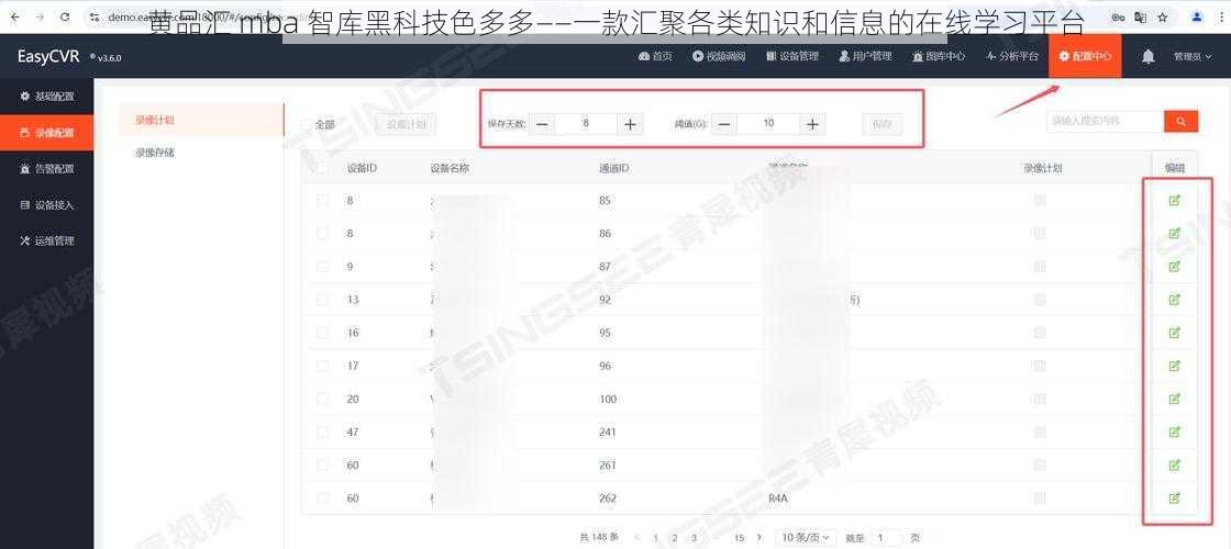 黄品汇 mba 智库黑科技色多多——一款汇聚各类知识和信息的在线学习平台