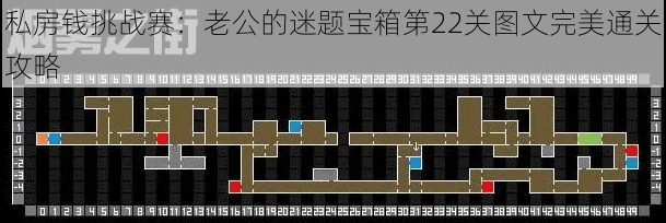 私房钱挑战赛：老公的迷题宝箱第22关图文完美通关攻略