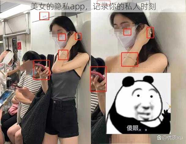 美女的隐私app，记录你的私人时刻