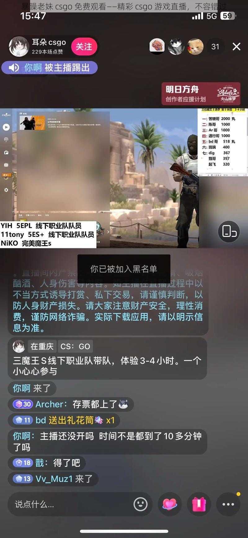 暴躁老妹 csgo 免费观看——精彩 csgo 游戏直播，不容错过