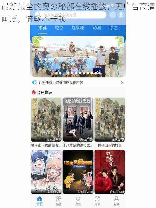 最新最全的奥の秘部在线播放，无广告高清画质，流畅不卡顿