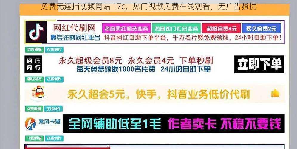 免费无遮挡视频网站 17c，热门视频免费在线观看，无广告骚扰