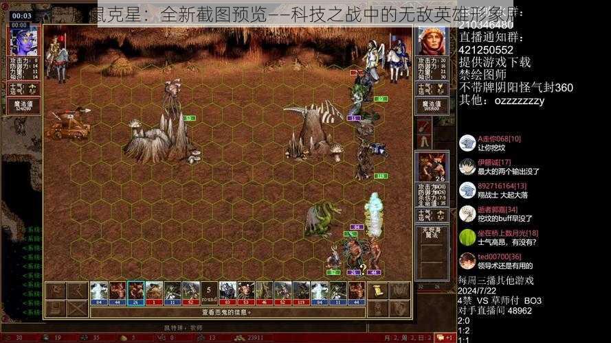 魔鼠克星：全新截图预览——科技之战中的无敌英雄形象展现