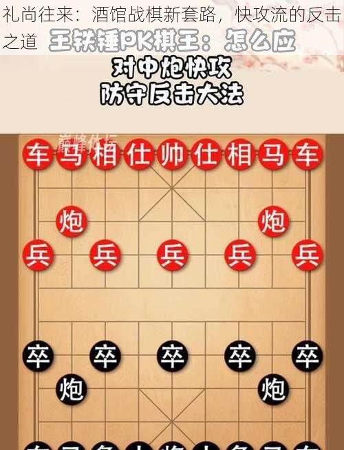 礼尚往来：酒馆战棋新套路，快攻流的反击之道