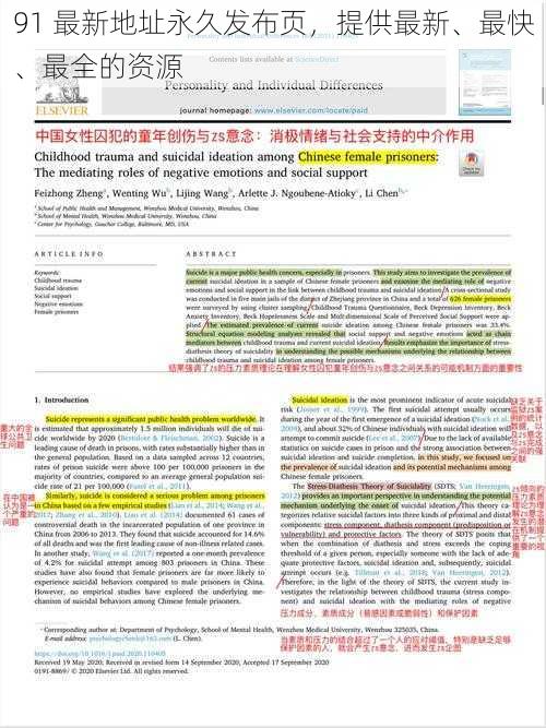 91 最新地址永久发布页，提供最新、最快、最全的资源